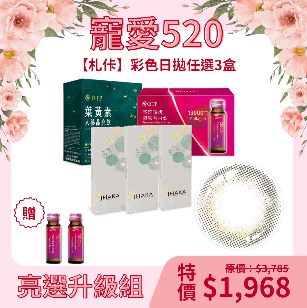 晶碩 札佧星烟恬Smoky Taupe彩色日拋10pcs
