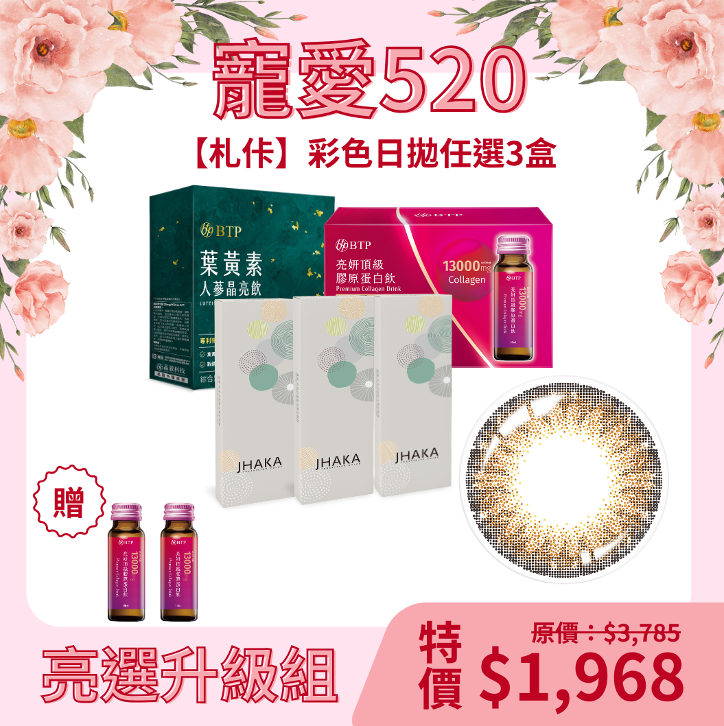 晶碩 札佧恬漾金棕Brown彩色日拋10pcs