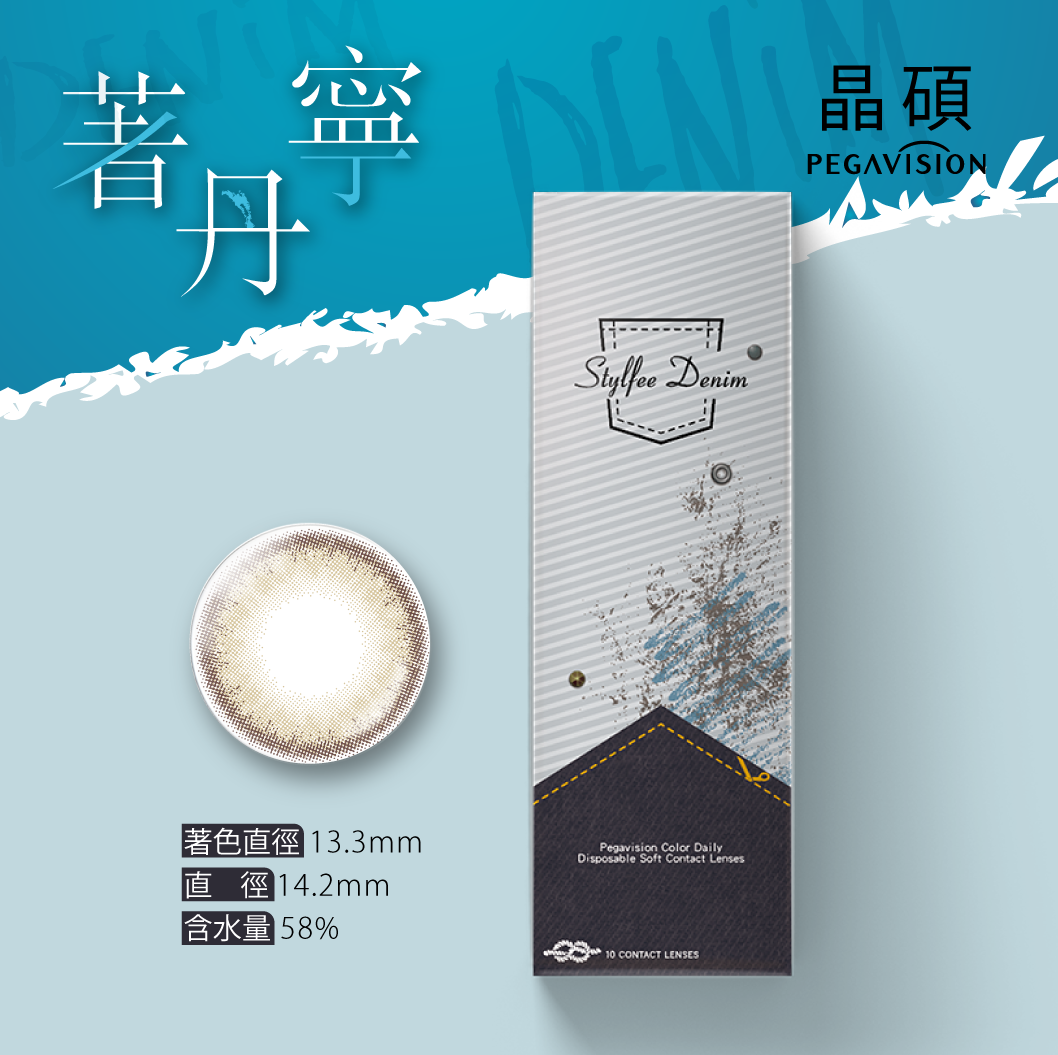 著丹寧-經典棕