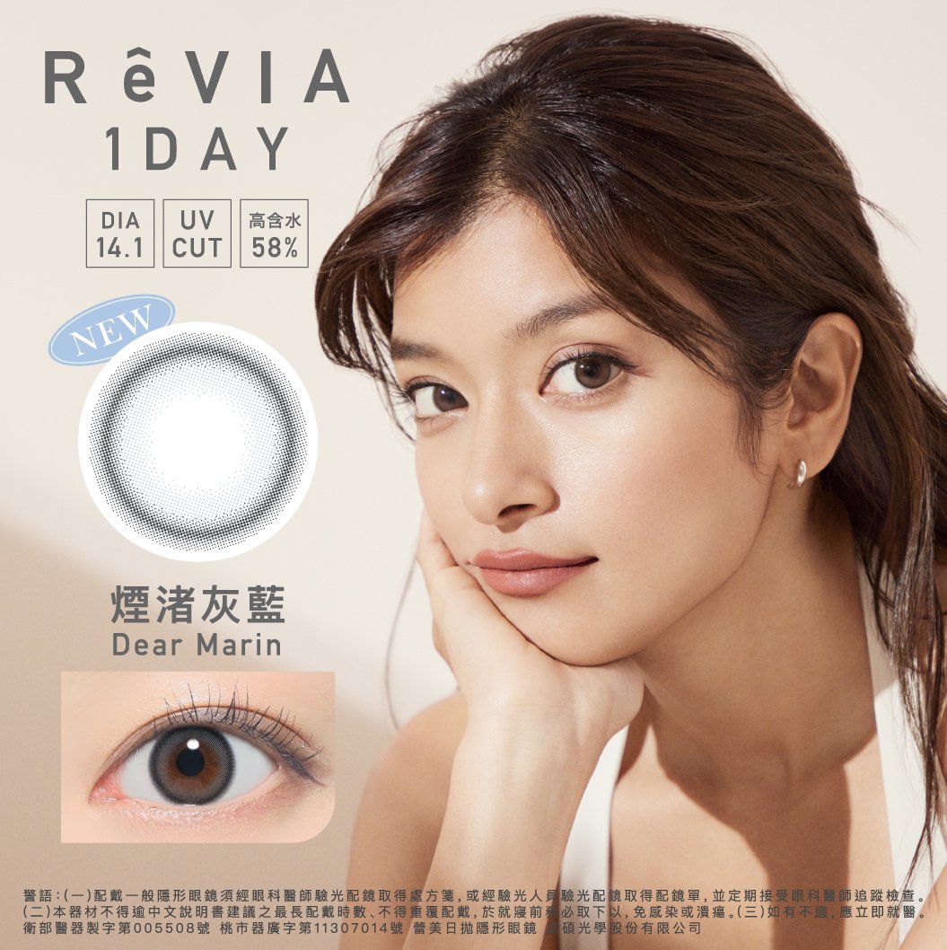 ReVIA 煙渚灰藍DearMarin日拋10片裝