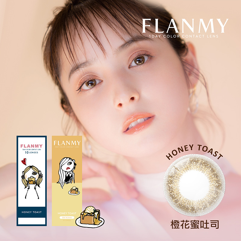 T-Garden FLANMY橙花蜜吐司HoneyToast彩色日拋10pcs