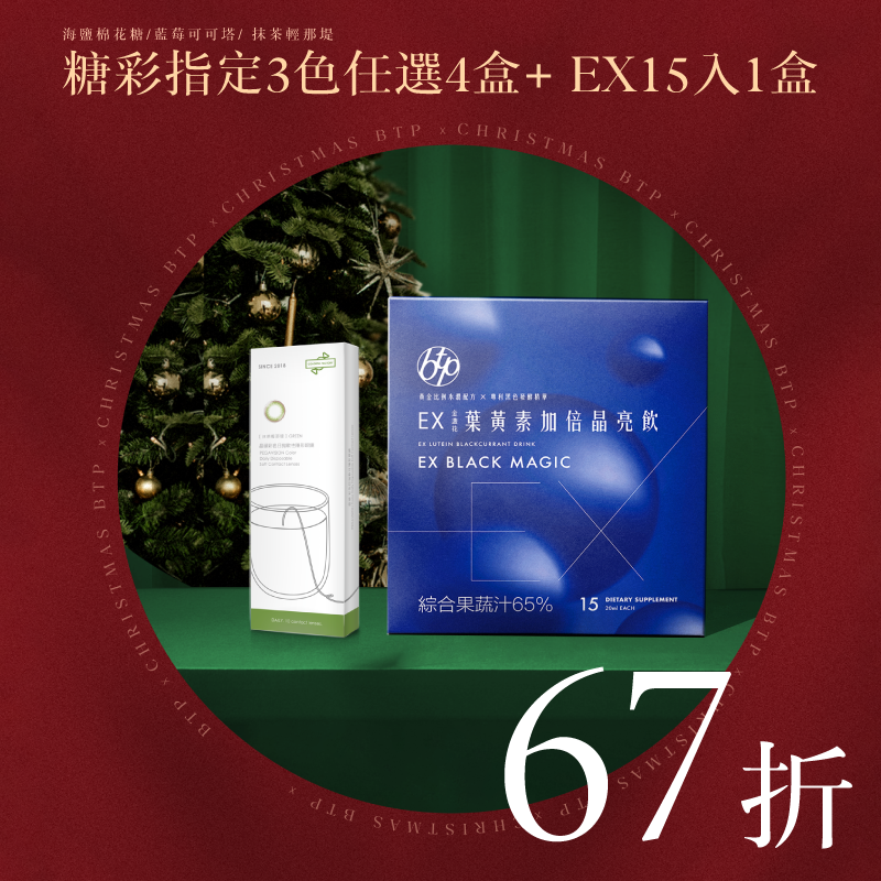 糖彩製造所-抹茶輕那堤