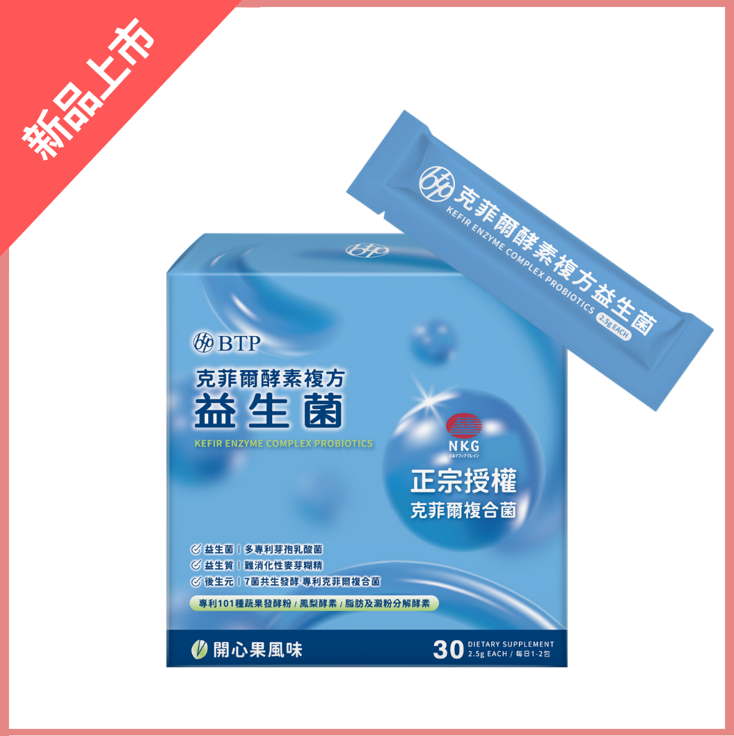 BTP 克菲爾酵素複方益生菌30入