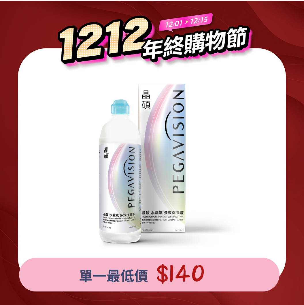 晶碩水滋氧多效保養液