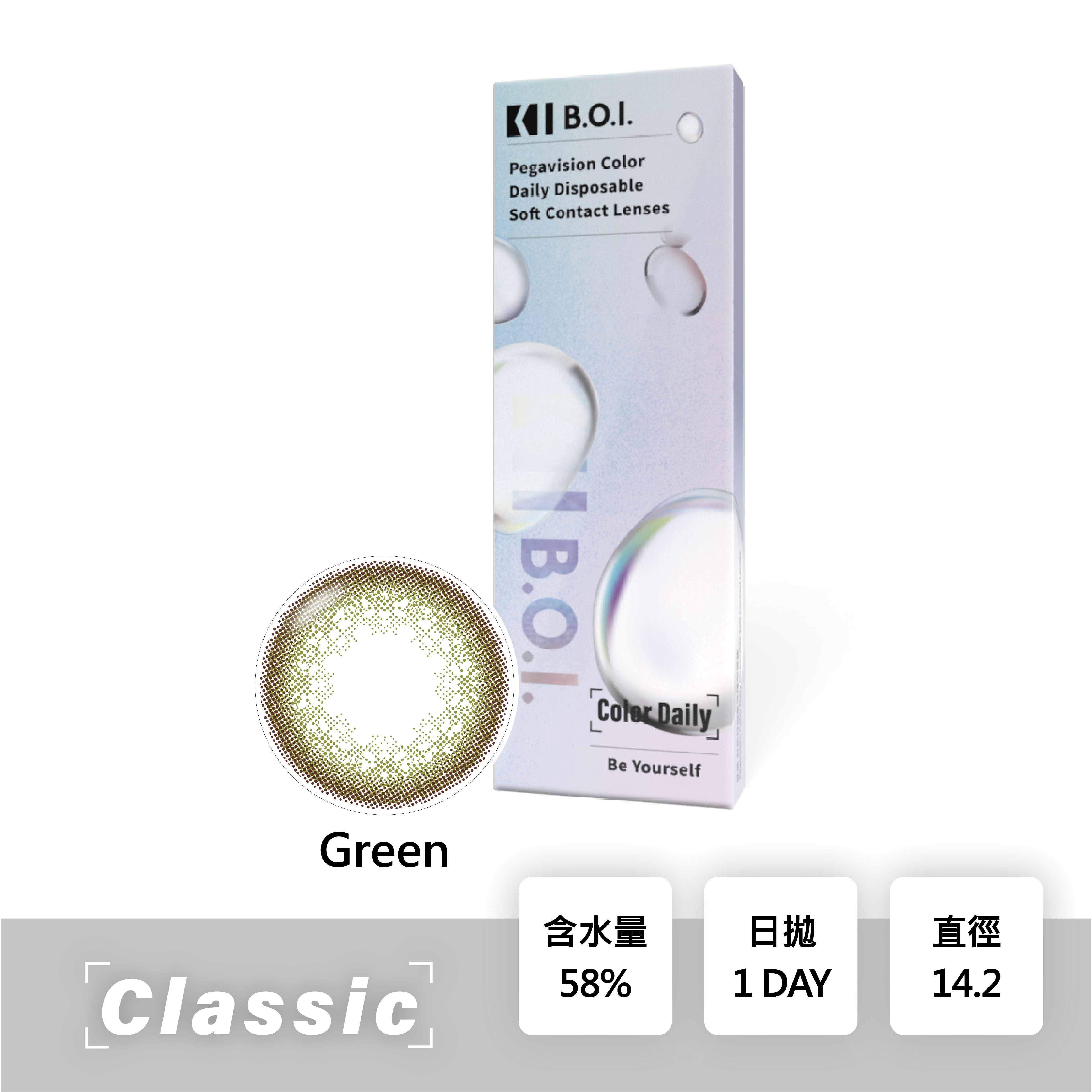 B.O.I. Classic經典棕綠Green彩色日拋10pcs