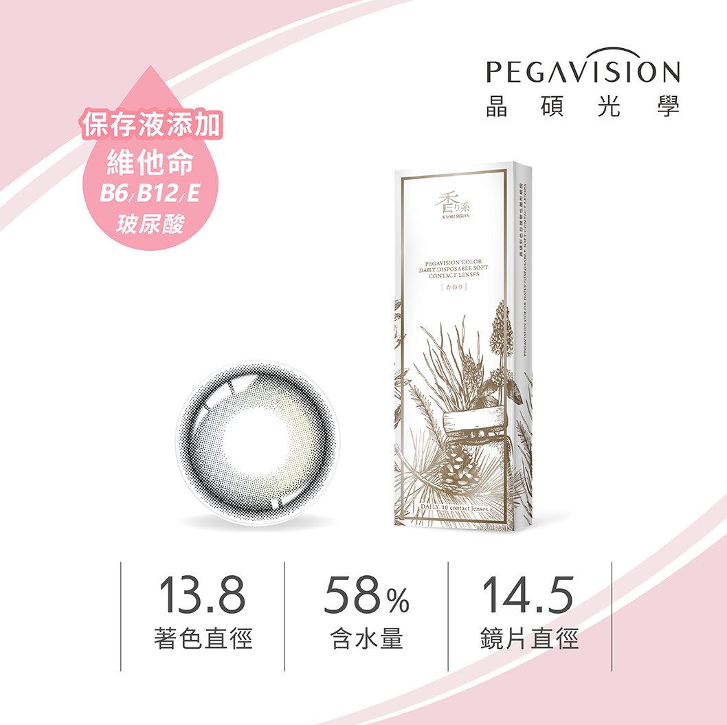 晶碩 香水綠漾玫瑰Rose維他命ReLi彩色日拋10pcs
