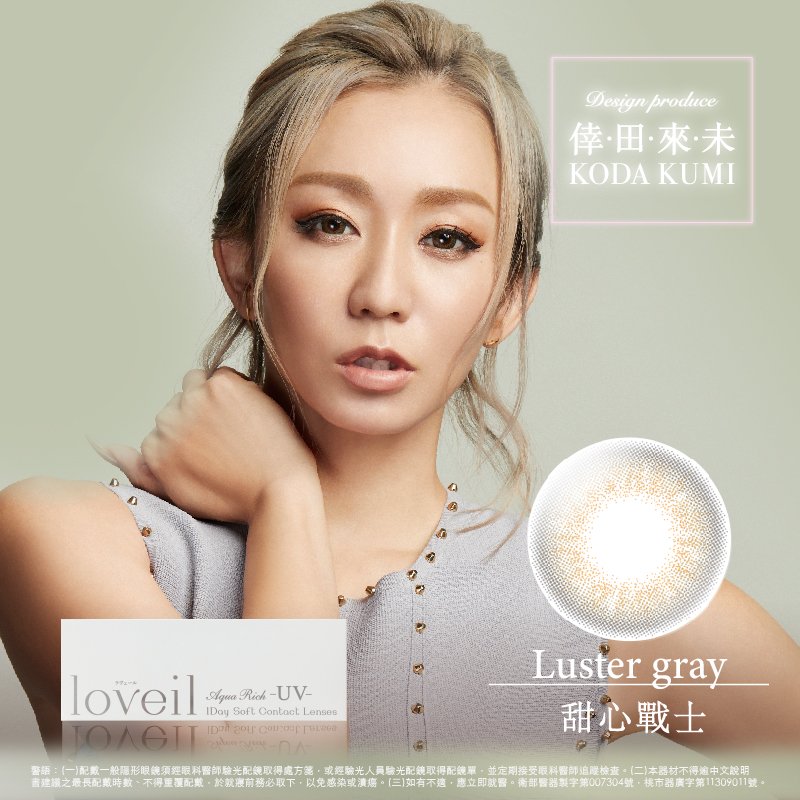 T-Garden loveil甜心戰士LusterGray彩色日拋10pcs