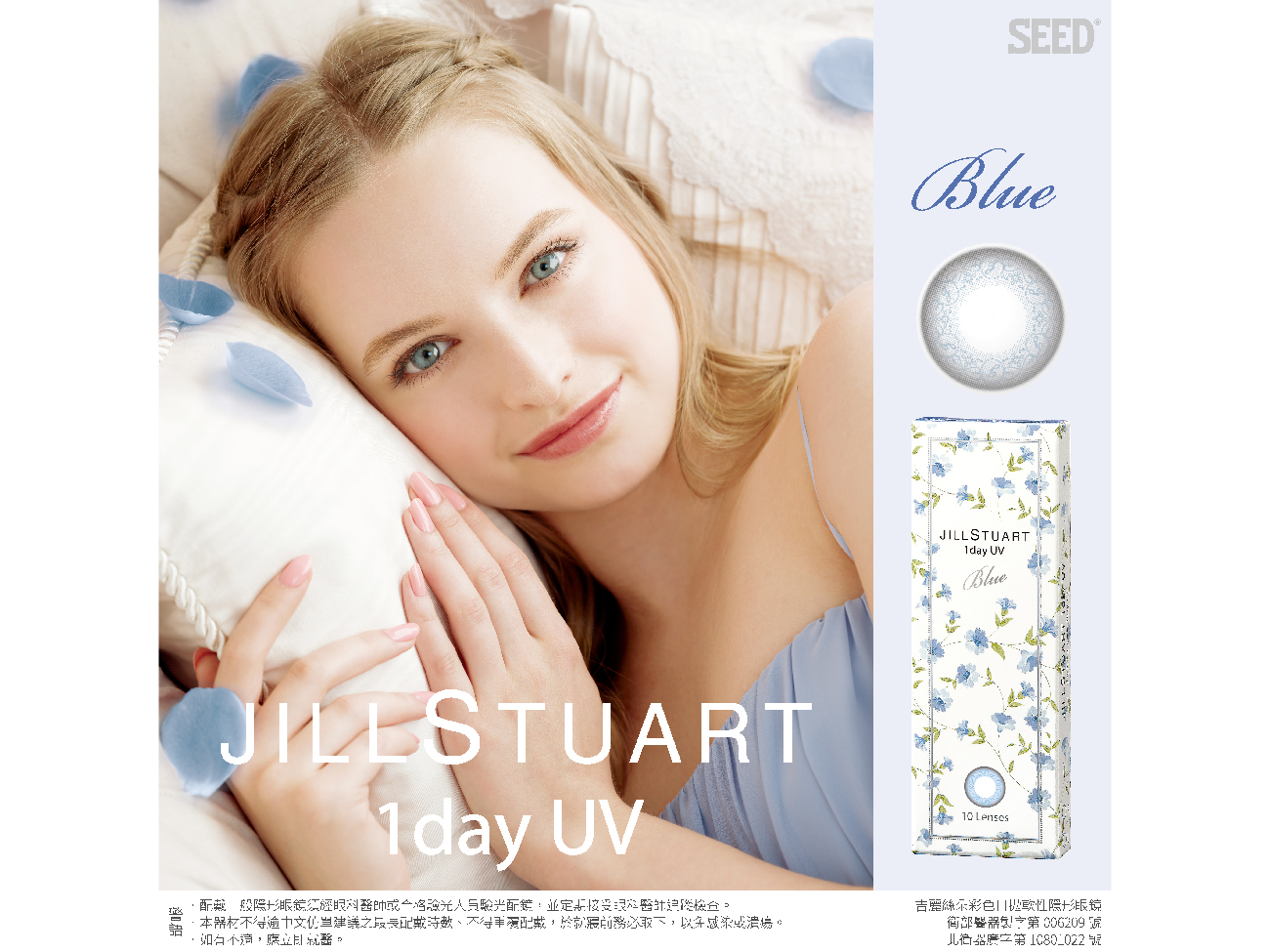 BLUE10片裝