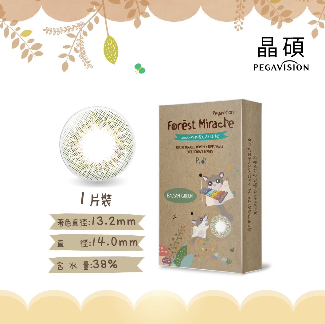 晶碩 樂森林雀躍鼯鼠青灰ChestnutBrown彩色月拋1pc