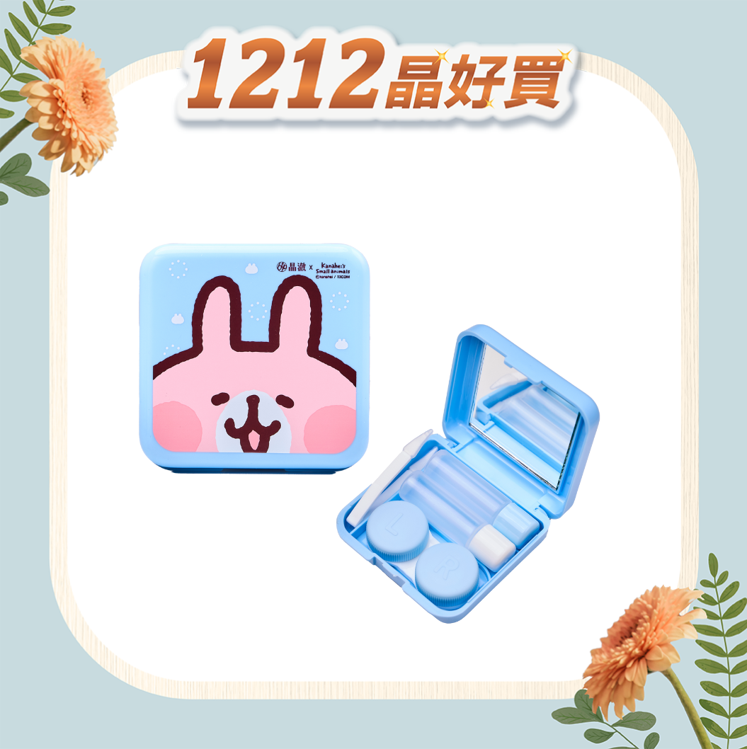 加購_20241212 BTP 卡娜赫拉隱形眼鏡水盒組