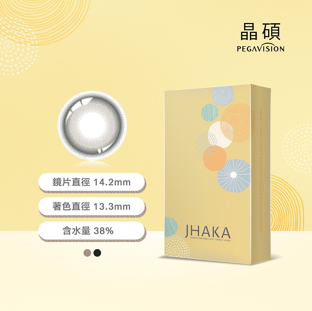 晶碩 札佧暮灰恬月拋2片裝