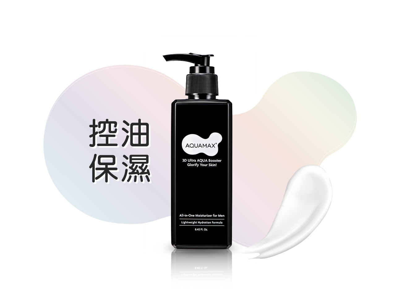 AQUAMAX 男士全能保濕乳