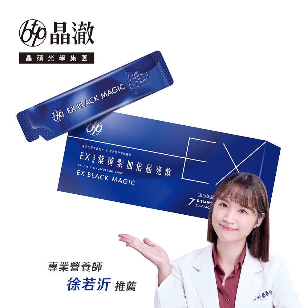 BTP_EX葉黃素強化晶亮飲20ml_7入