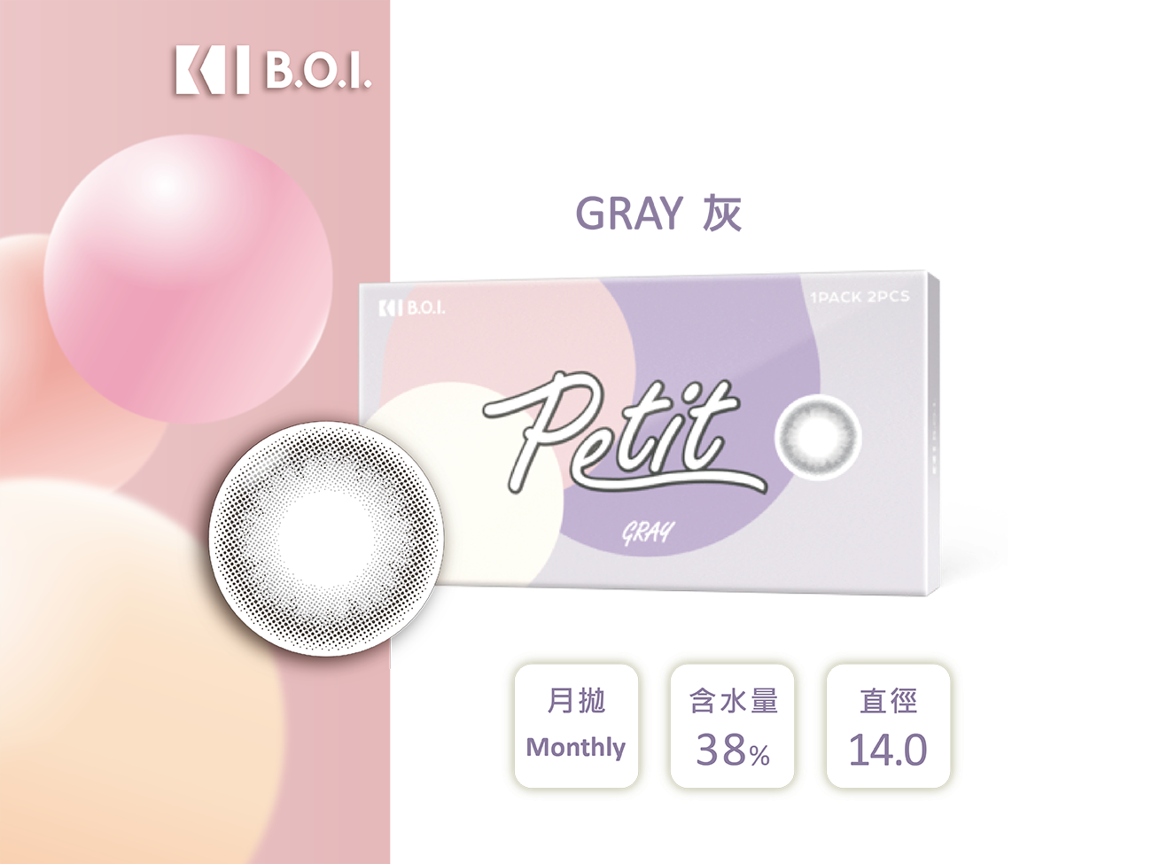 B.O.I. PETIT灰Gray彩色月拋2pcs