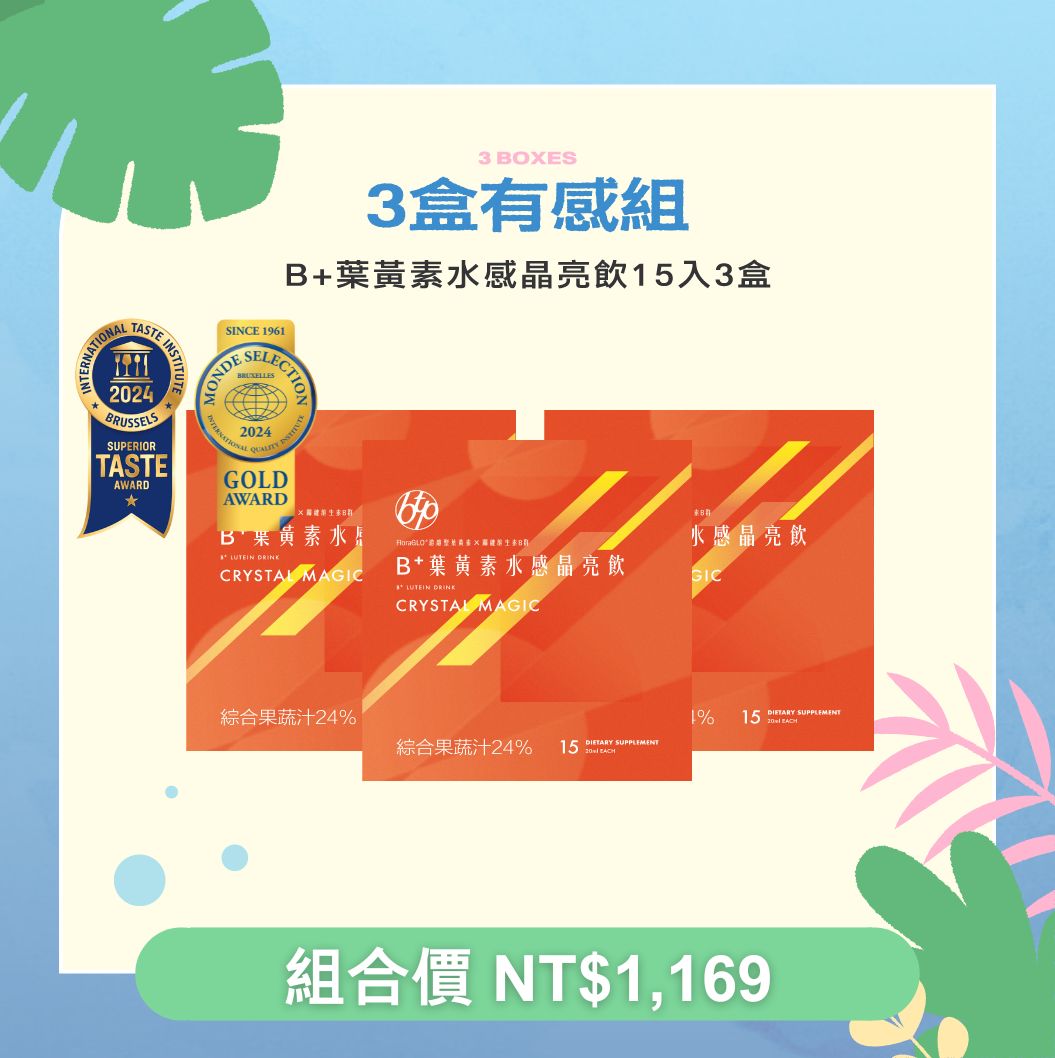 BTP B+葉黃素水感晶亮飲20ml 15入