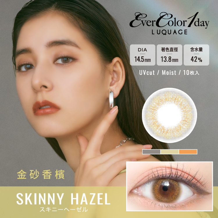 EverColor LQUAGE金砂香檳Skinny Hazel彩色日拋10pcs