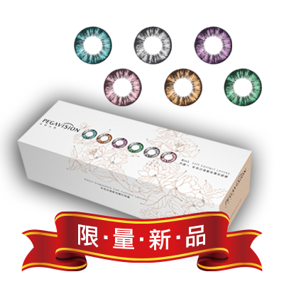彩色日拋馬卡龍限量30片裝