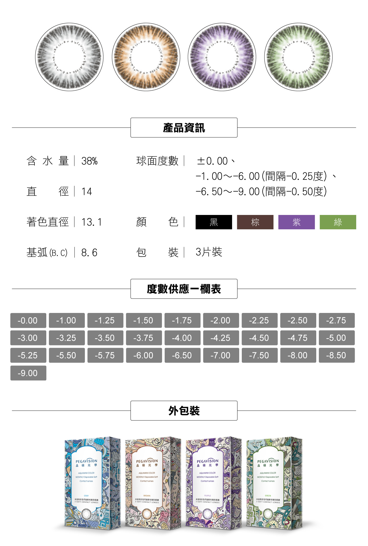 炫彩系列