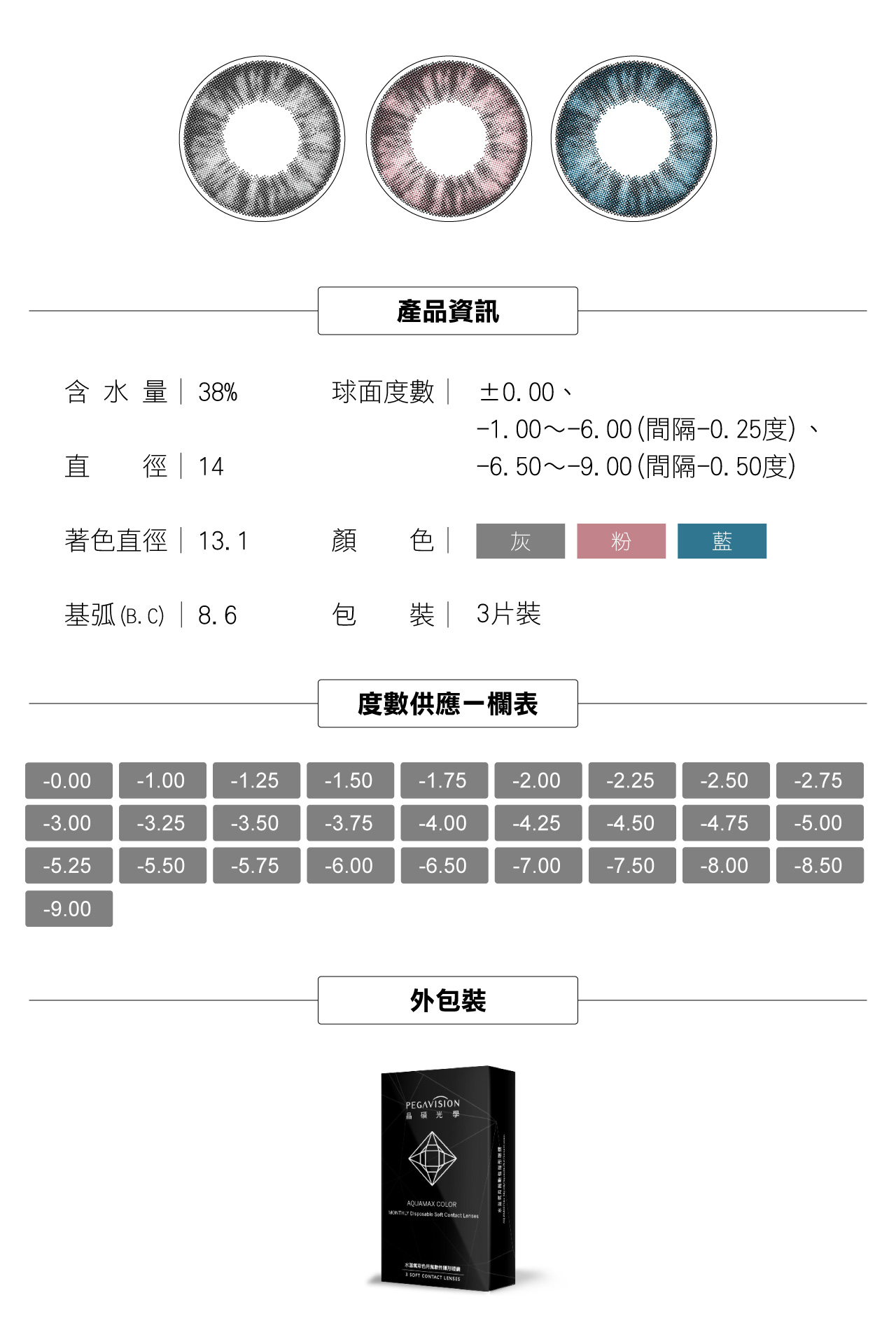 晶鑽系列