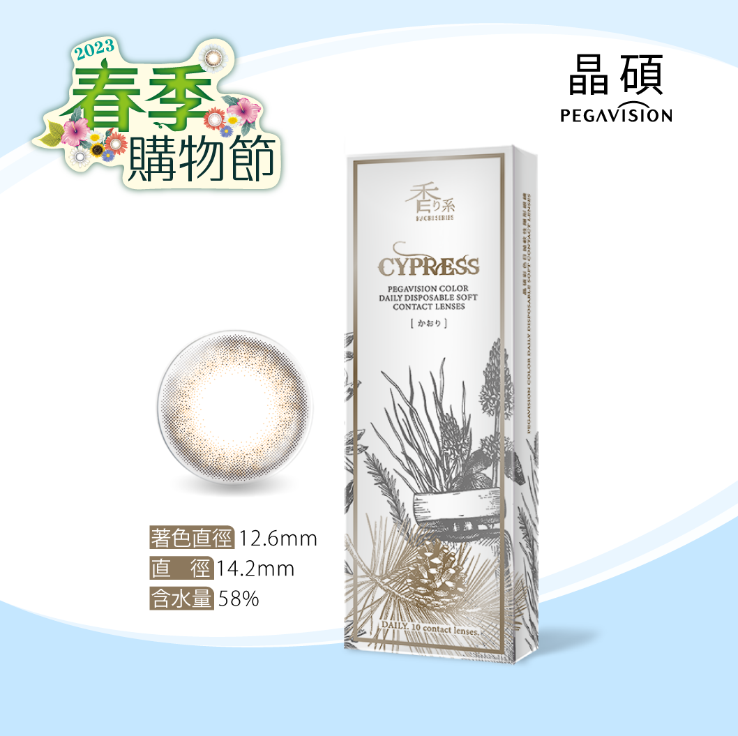香水日拋-月桂棕