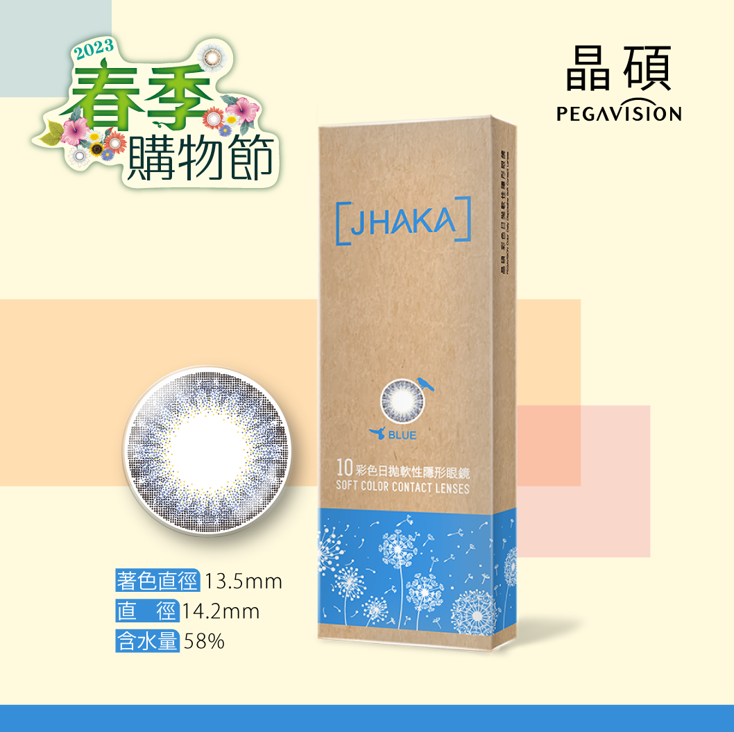 札佧-愜意藍灰