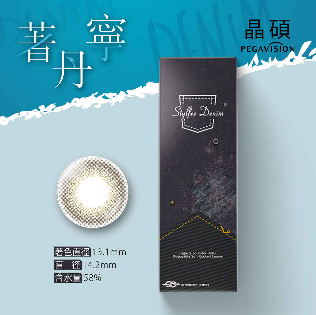 晶碩 著丹寧時尚灰VogueGray彩色日拋10pcs(藥妝店專賣)