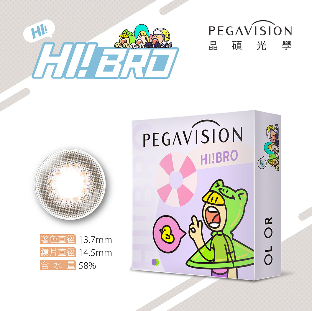 晶碩 HI BRO 一見棕情彩色日拋10pcs