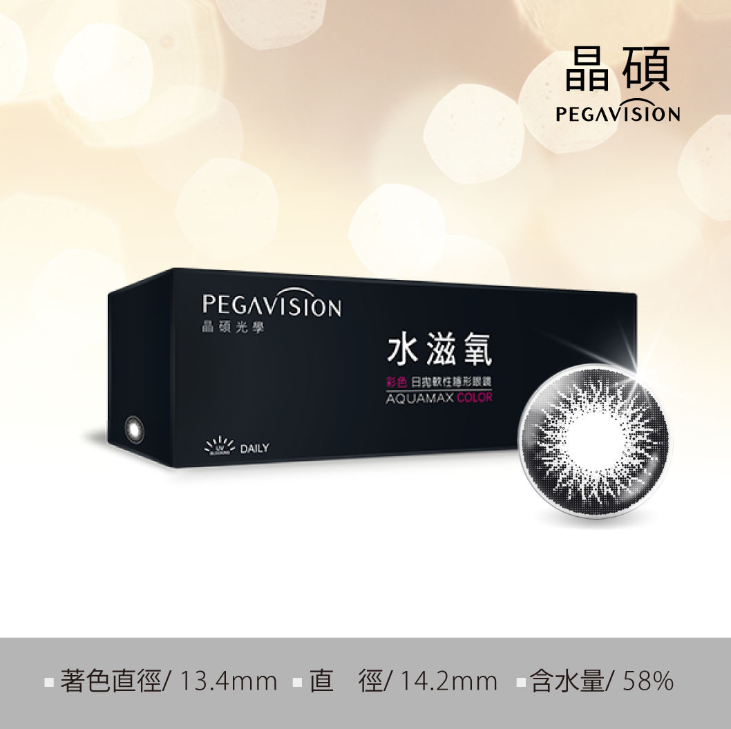 晶碩湮花黑彩色日拋20pcs