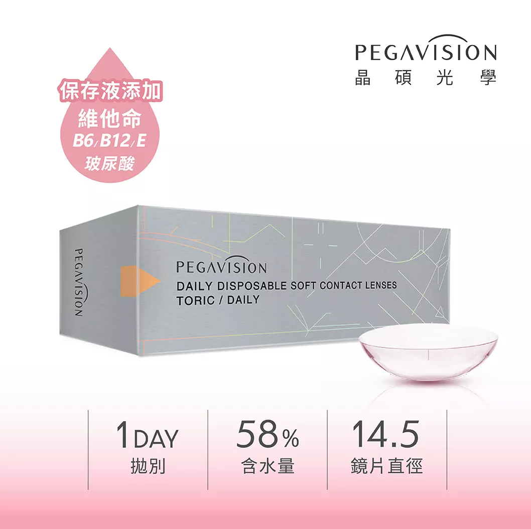 晶碩維他命透明日拋散光-180 30pcs