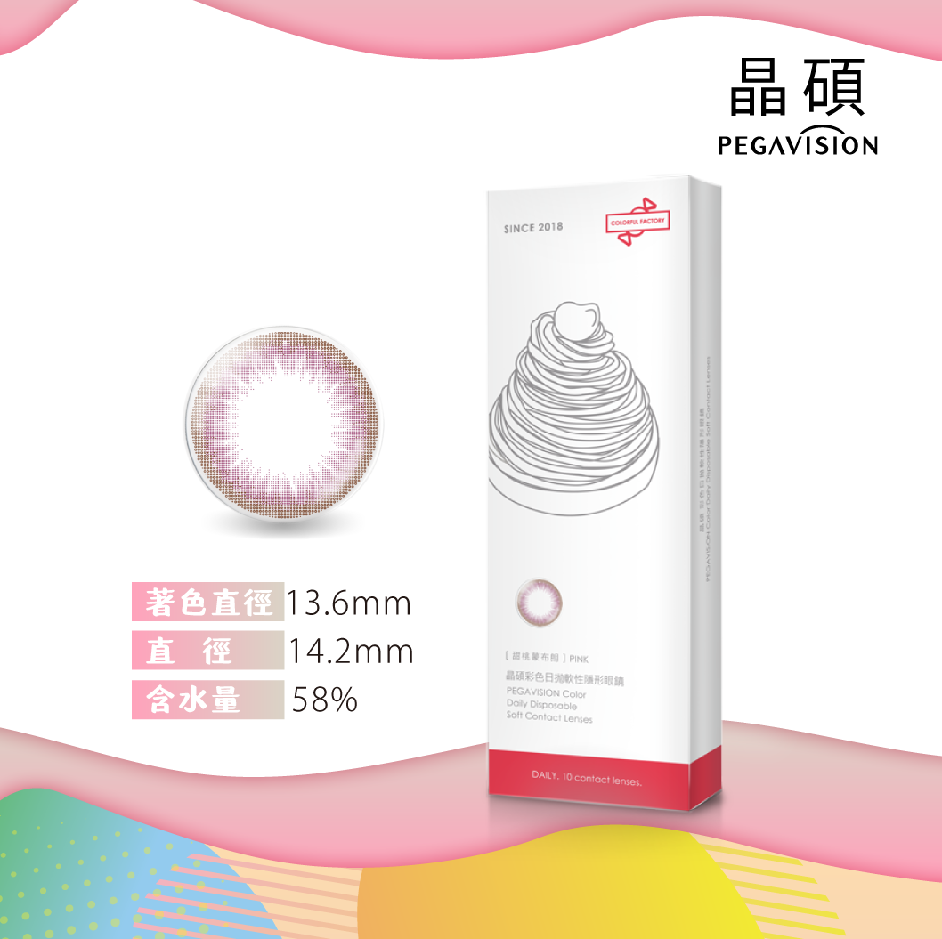 晶碩 糖彩製造所甜桃蒙布朗Pink彩色日拋10pcs