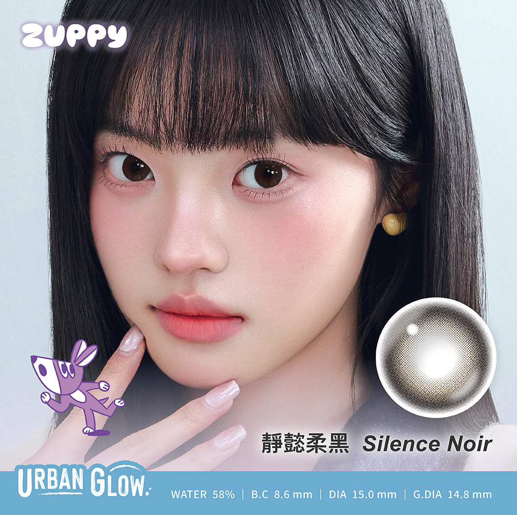 【新色上市】Zuppy UrbanGlow靜懿柔黑日拋10片裝