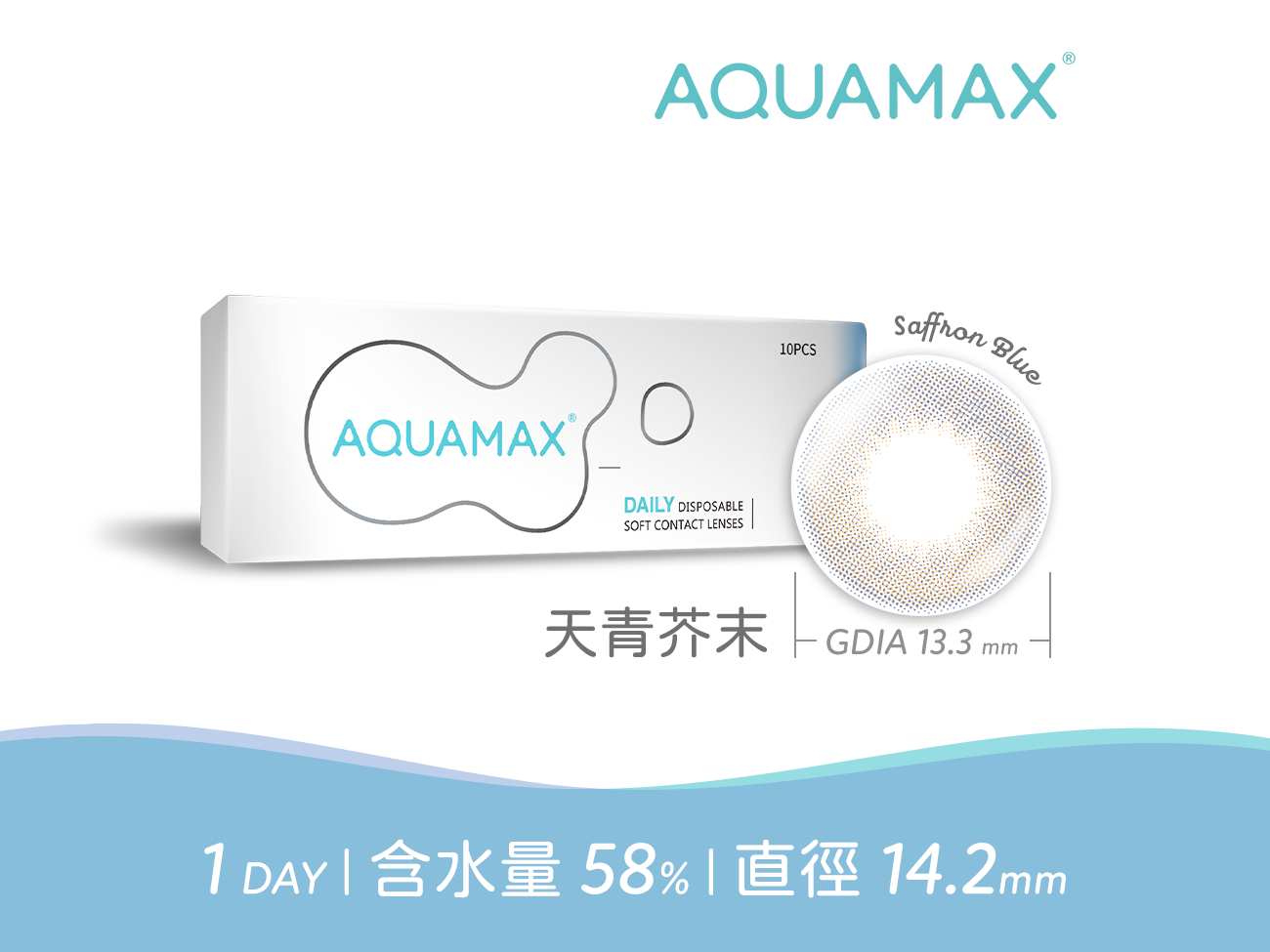 AQUAMAX 天青芥末SaffronBlue彩色日拋10pcs