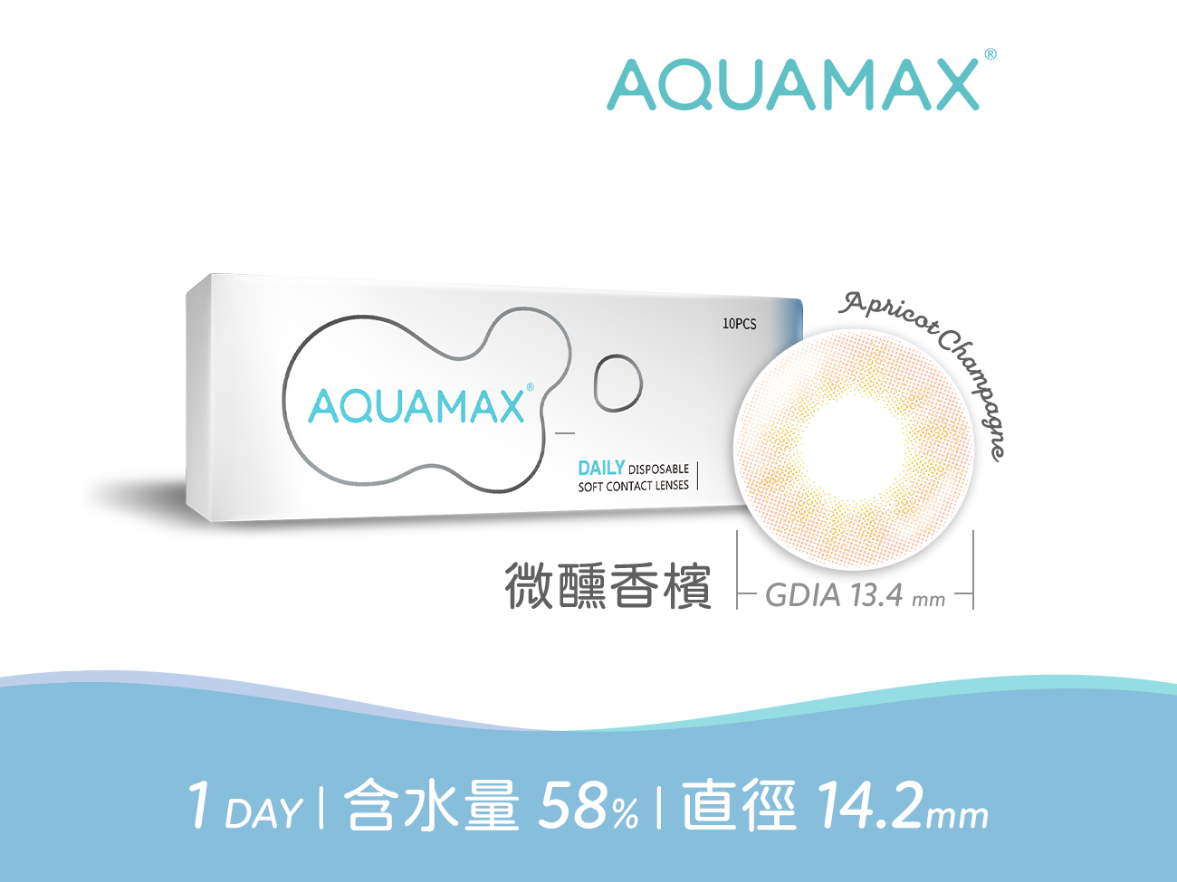 AQUAMAX 微醺香檳ApricotChampagne彩色日拋10pcs