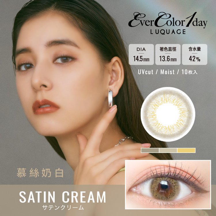 EverColor LQUAGE慕絲奶白Satin Cream彩色日拋10pcs