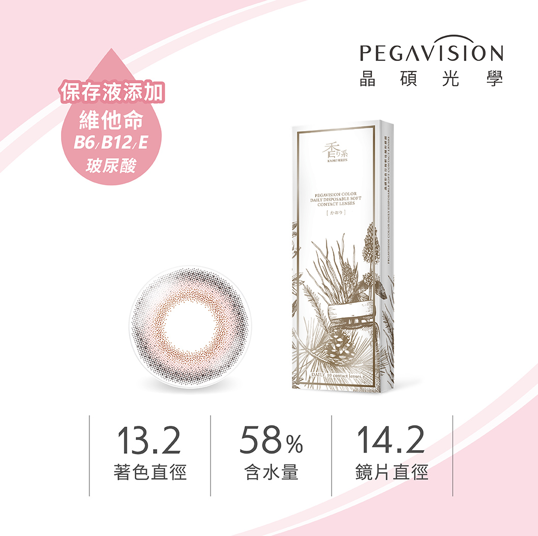 晶碩 香水風信子HyacinthPink維他命ReLi彩色日拋10pcs