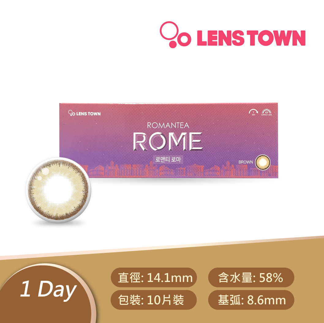 LENSTOWN 浪漫羅馬棕RomeBrown彩色日拋10pcs