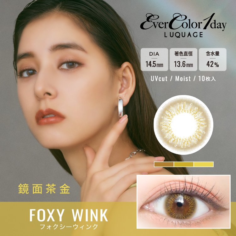 EverColor LQUAGE鏡面茶金Foxy Wink彩色日拋10pcs