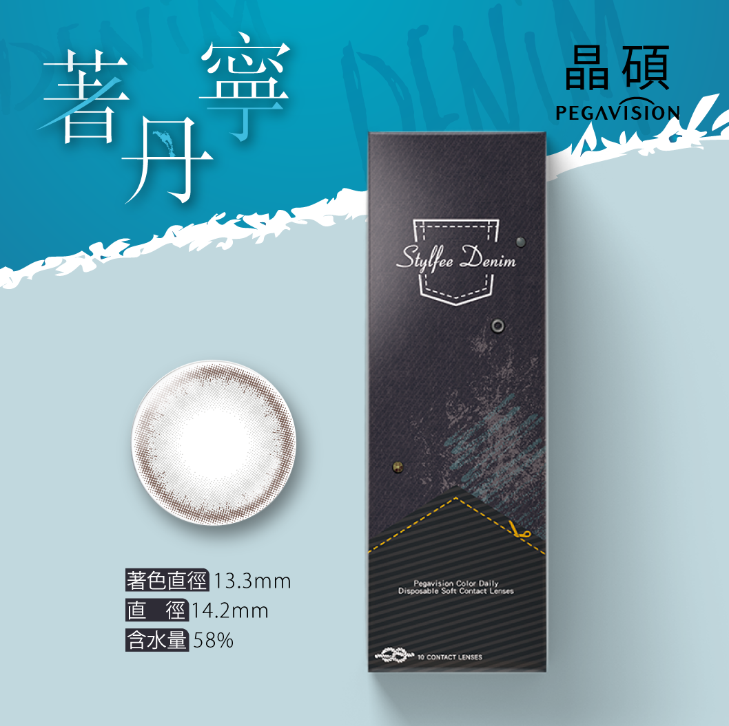 晶碩 著丹寧經典灰ClassicGray彩色日拋10pcs