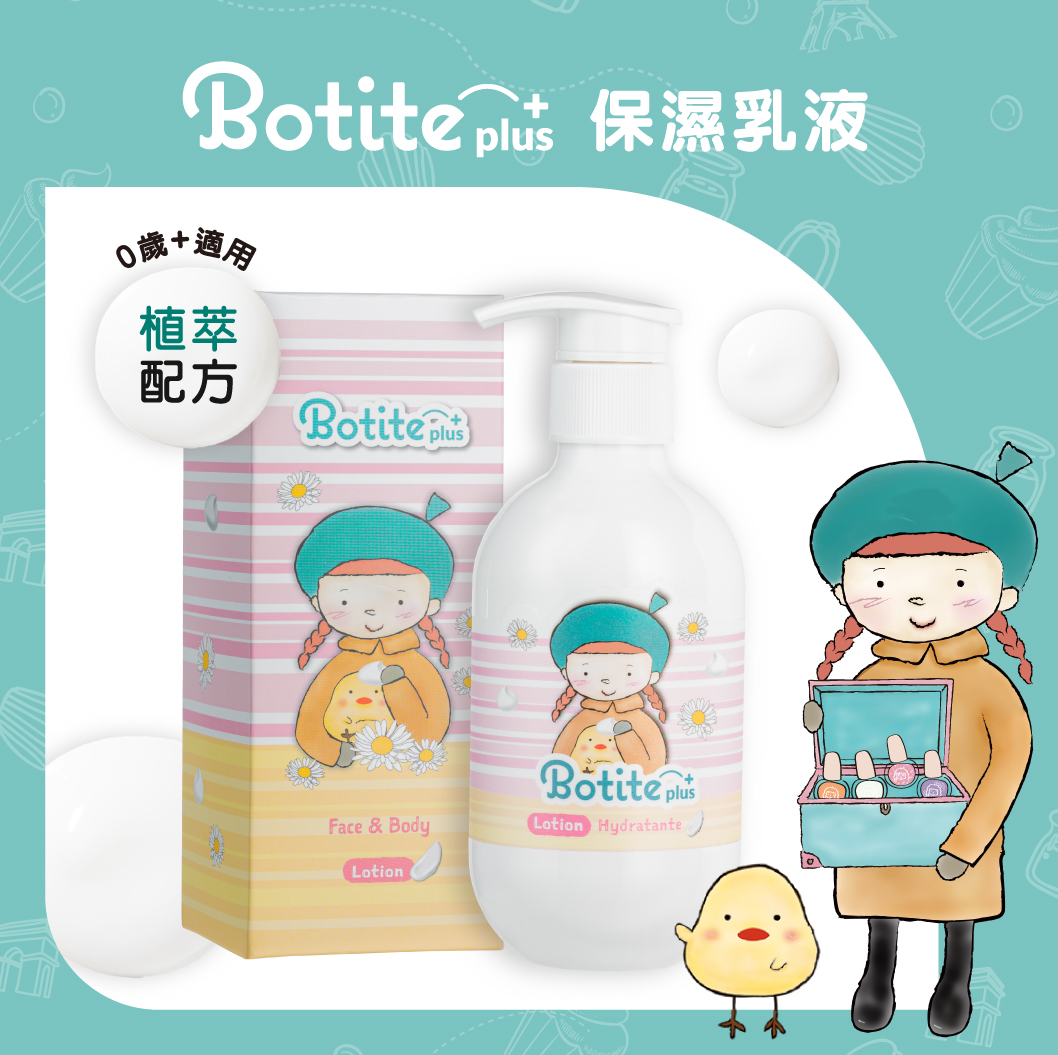 保濕乳液 香草優格 Yaourt à la vanille Lotion