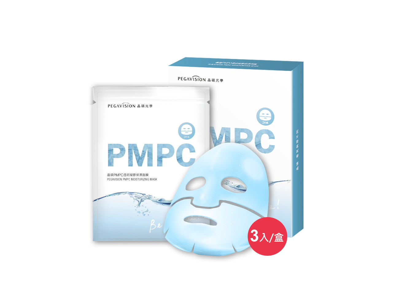 PMPC透明凝膠保濕面膜