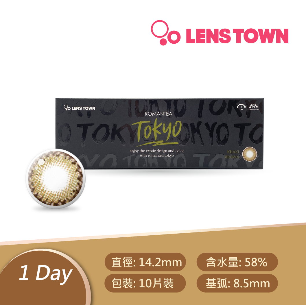 LENSTOWN 浪漫東京卡其TokyoKhakiBrown彩色日拋10pcs