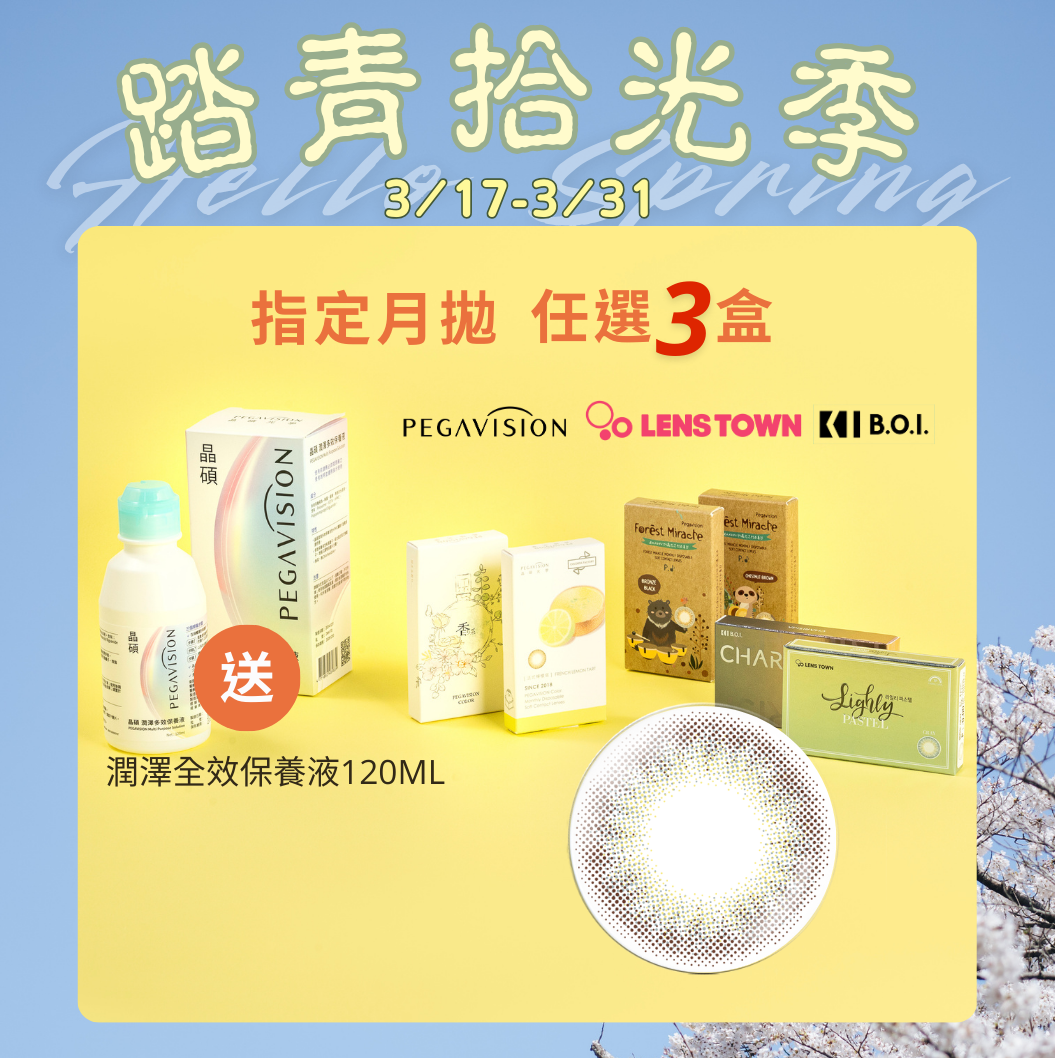 晶碩 香水晚香玉灰Tuberose彩色月拋3pcs