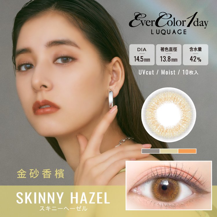 EverColor LQUAGE金砂香檳Skinny Hazel彩色日拋10pcs