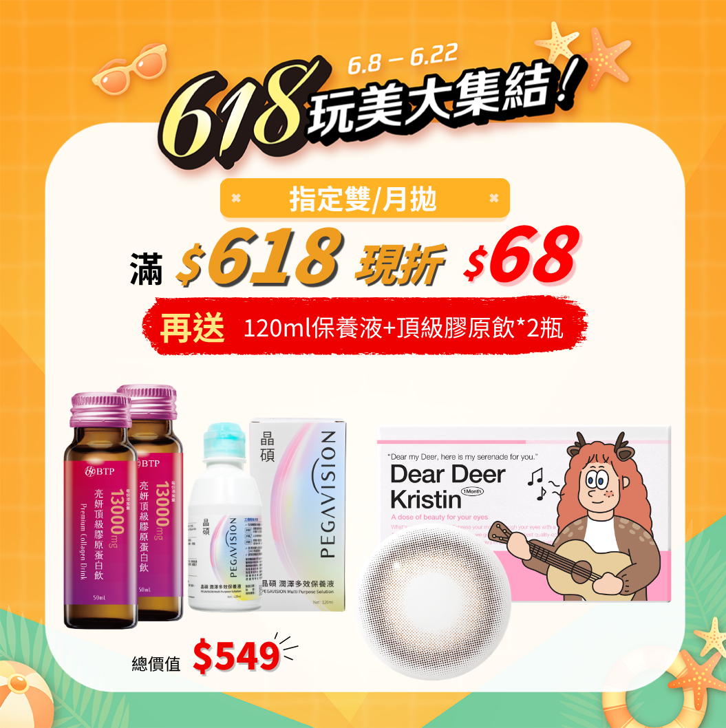 HapaKristin DearDeerKristin斑比棕BamBrown月拋2片裝