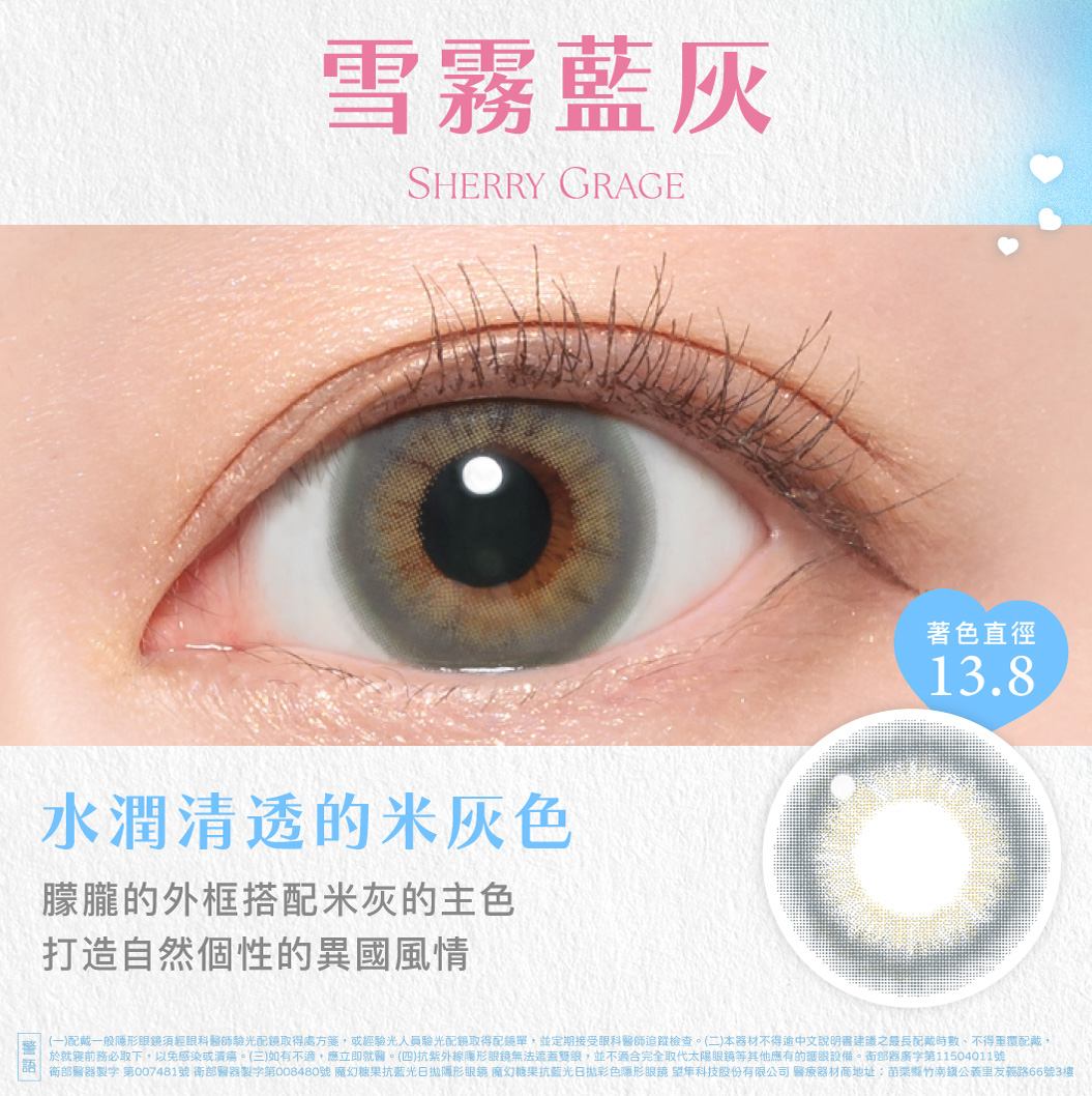 Candy Magic 雪霧藍灰SherryGrage抗藍光彩色日拋10pcs