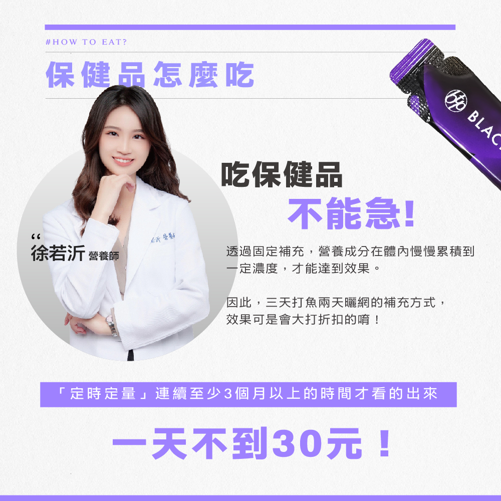 BTP 黑醋栗濃縮晶亮飲20ml 7入