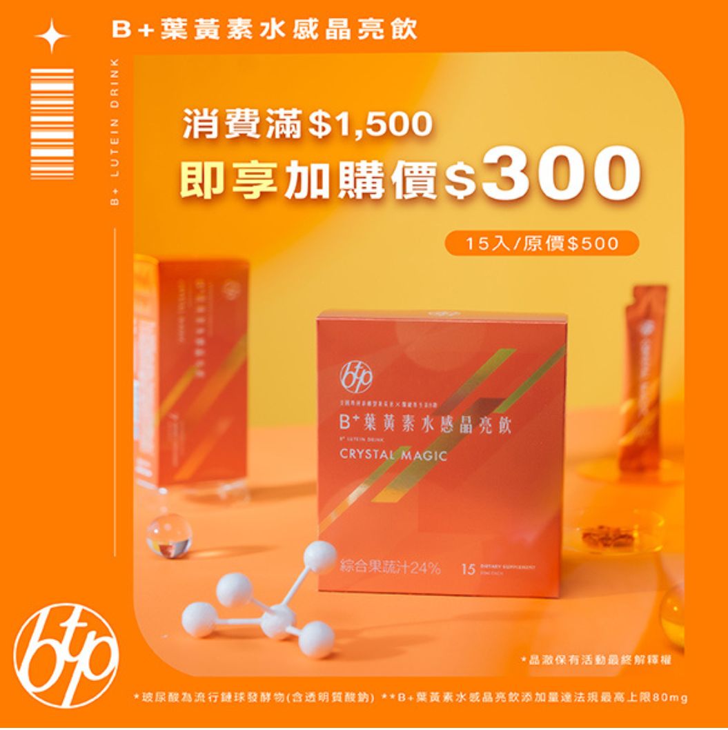 晶碩 維他命ReLi透明日拋30pcs