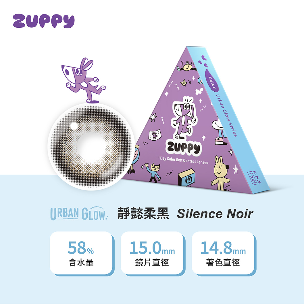 【新色上市】Zuppy UrbanGlow靜懿柔黑日拋10片裝
