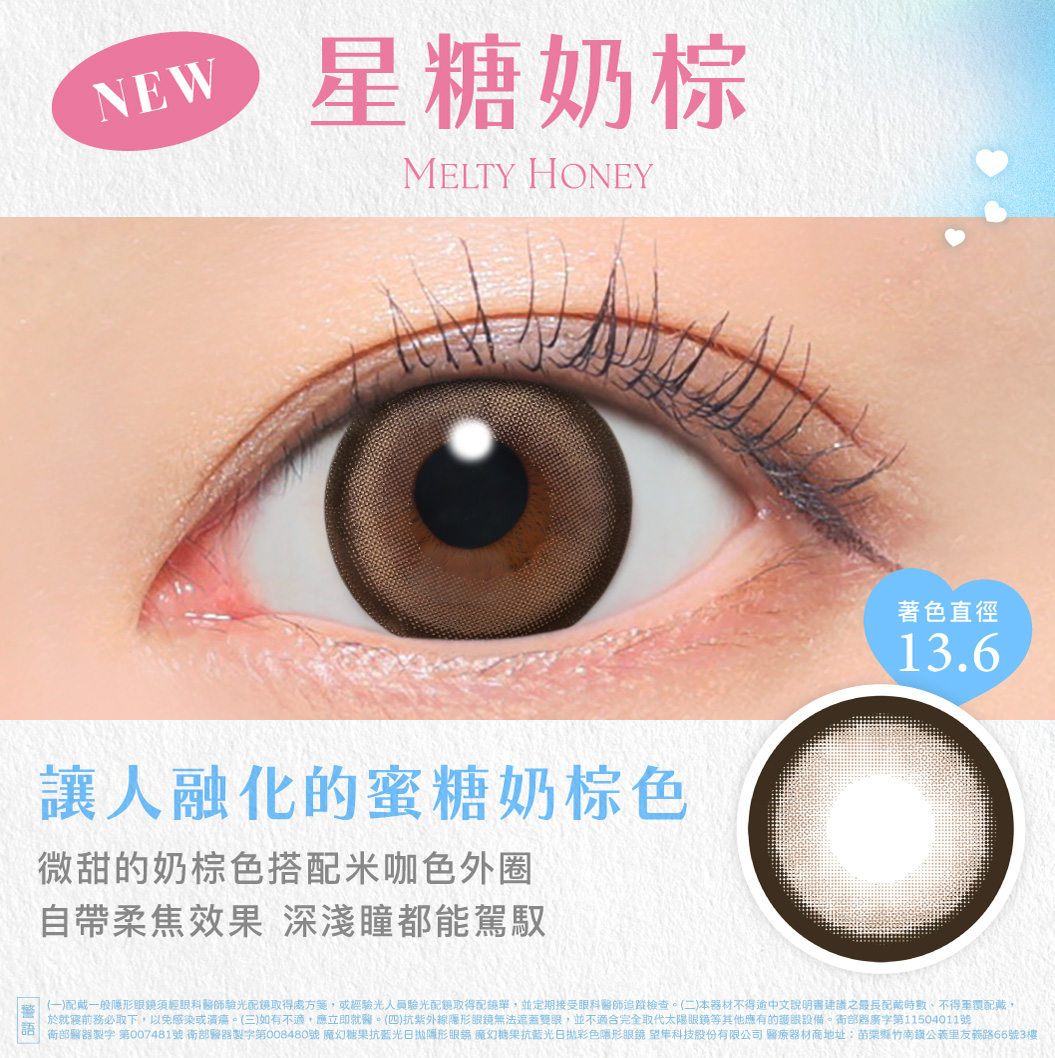 CandyMagic 星糖奶棕MeltyHoney抗藍光日拋10片裝