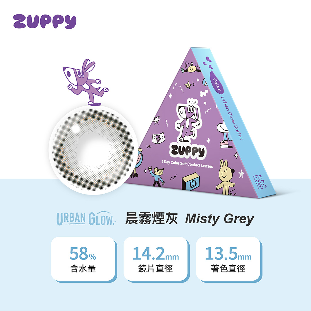 【新色上市】Zuppy UrbanGlow晨霧煙灰日拋10片裝